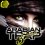 скачать Arabian Trap vol. 5 - Trap элементы с восточным вокалом торрент